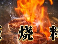 -吉川谷谷·铁板烧烤肉放题(石景山台湾街店)