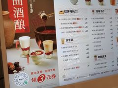-炖物24章·顺时轻养茶(黄龙店)