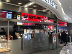 门面-LELECHA乐乐茶(新街口大洋店)