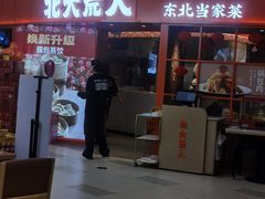 -北大荒人•新东北菜(青岛银座店)