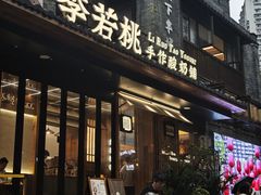 -重庆十八梯传统风貌区