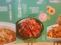 -十二饭点·川菜(北站圆融店)