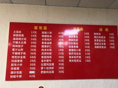 菜单-三盛楼饭店(四流中路店)