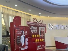 -牙博士口腔品牌连锁(杨浦店)