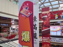 -世纪金源购物中心(远大路店)
