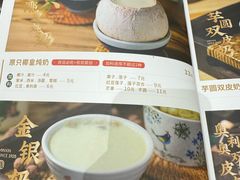 -民信老铺(双皮奶博物馆店)