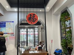 -戴家面(武康永安小区店)