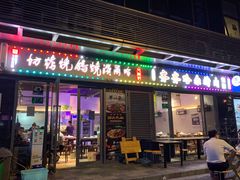门面-正通记·哈尔滨烧烤·炭烤鸽子(七宝万科国际店)