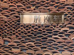 -炳胜品味(海印总店)