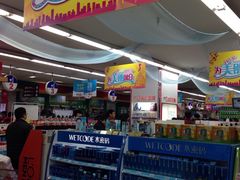 -人人乐购物广场(开发区店)