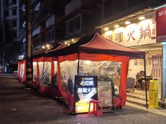 -咖咖火锅(老店)