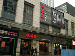 -熙盛源(滨湖万达店)