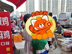 -薛家岛爱心农贸市场(薛家岛店)