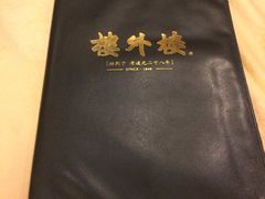 -楼外楼(西湖景区孤山路店)