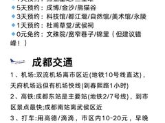 -成都太古里