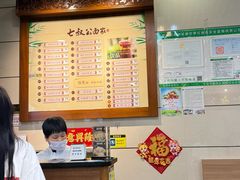 -七叔公面家(拱北口岸店)