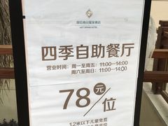 -国信南山温泉