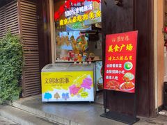 -秦淮小吃城(夫子庙店)