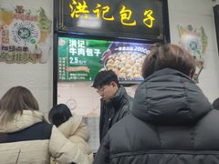 -牛街洪记小吃店(牛街店)