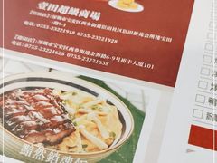 -新世界餐厅(万达店)
