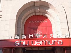 -新世界大丸百货