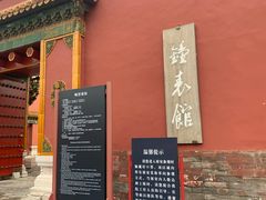 -故宫钟表馆