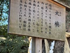 -热田神宫