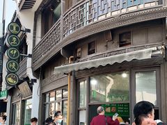 -东伊顺(高银街店)