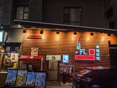 -鸟剑居酒屋(天河南二路店)