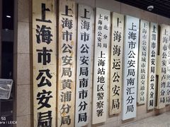-上海公安博物馆