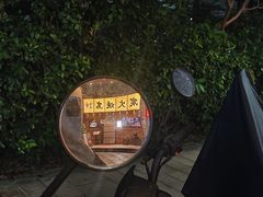 -鸟鹏烧鸟居酒屋(熙龙湾店)