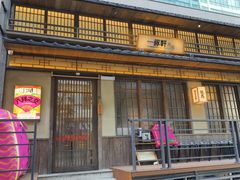 -一豚轩·烧鸟·豚骨拉面(五四路店)