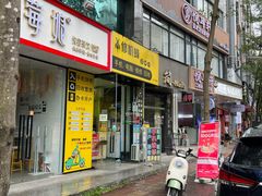 -修机蜂手机电脑维修回收(白云永泰店)