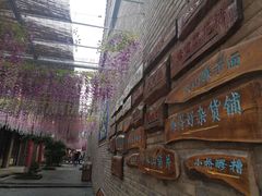 -渭南桃花源民俗文化园