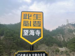 -医巫闾山