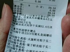 -来伊份1038(新村路三店)