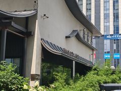 -蘇锦宴·淮扬菜烤鸭·小院(三元桥霄云路店)