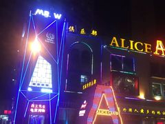 -ACE CLUB(大连民主广场店)