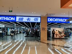 -迪卡侬(安德门店)