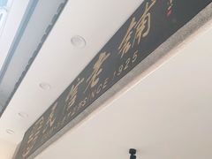 -民信老铺(双皮奶博物馆店)