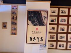 -清真·老门框爆肚涮肉·中华老字号(丰管路店)