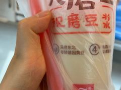 -永和大王(凤凰东街店)