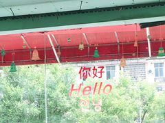 大堂-欧巴来了韩式料理