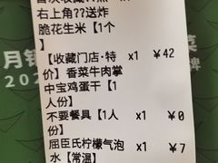 账单-煮鲜·潮汕下酒菜(福田石厦店)