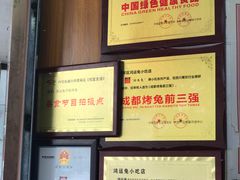 -鸿运兔·手撕烤兔(天府广场店)