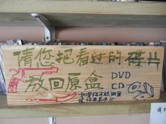 DSCN3347-哈尔滨北方国际青年旅舍(中央大街店)