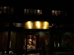 门面-三嚥阁 La Villa Restaurant