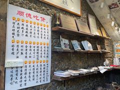 景观位-水乡人家私房菜(逢简店)