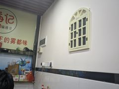 -唐记麻辣拌麻辣烫(景田东路店)