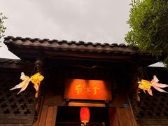 -小龙翻大江文化火锅(宽窄店)